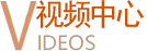 视频中心-起重链条厂家|手拉葫芦链条|起重链条|80级起重链条|100级起重链条|起重链条索具批发-XPJ集团