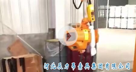 XPJ群吊葫芦，同控葫芦测试