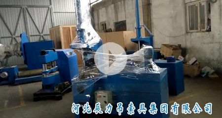 XPJ32钢丝绳插套机打包发货